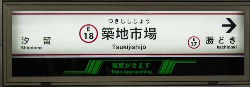 tokyo tsukijishijo