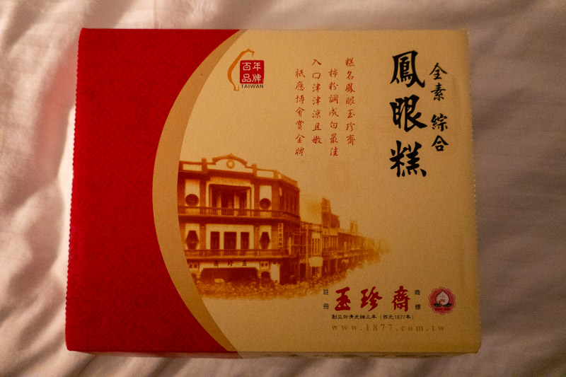 boite gateaux de lukang