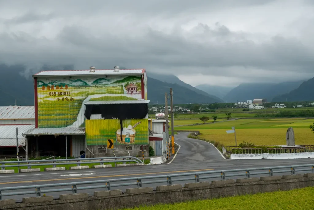 chishang rice factory