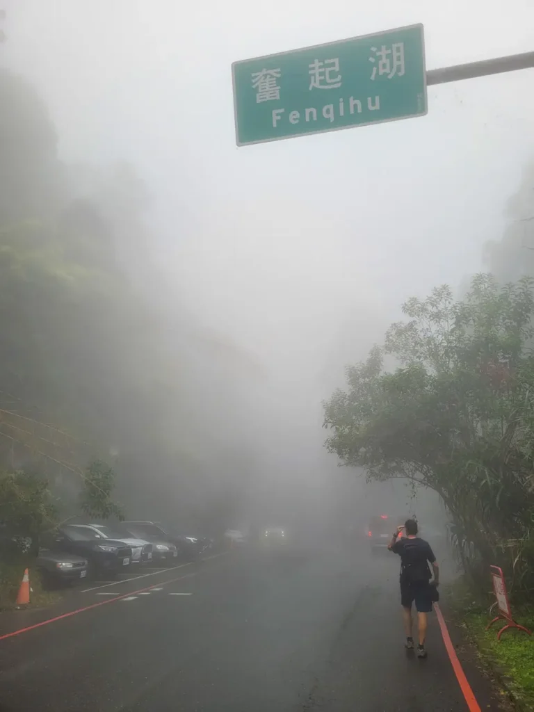 fenqihu fog