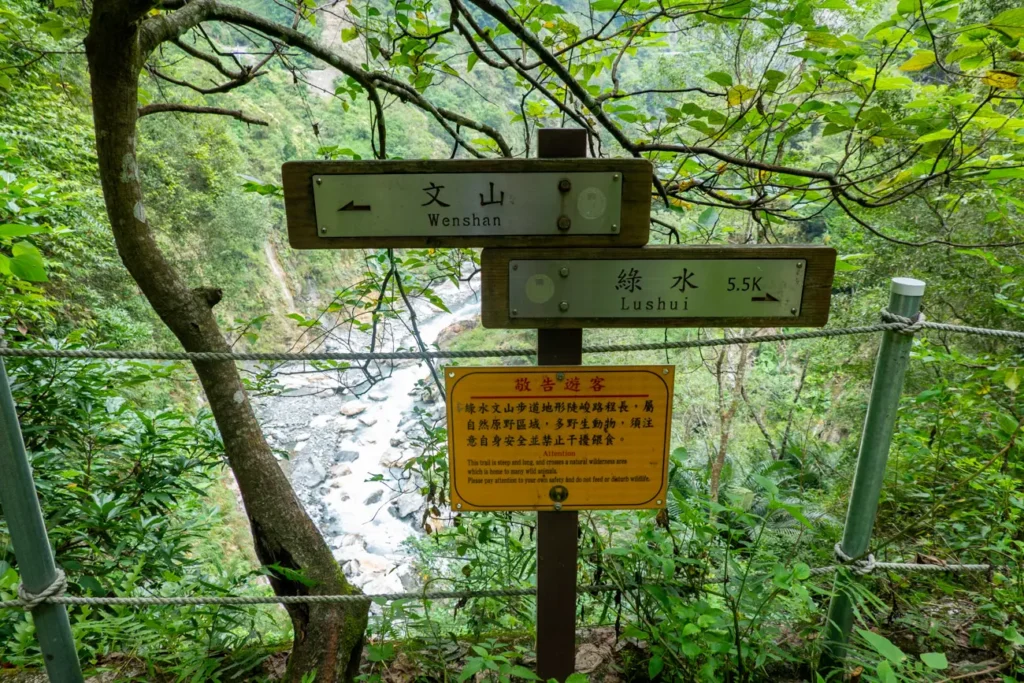 lushui trail fin de piste