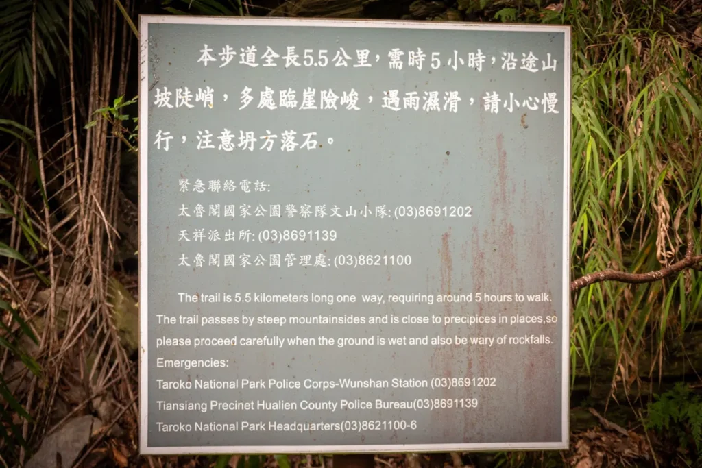 mise en garde lushui trail