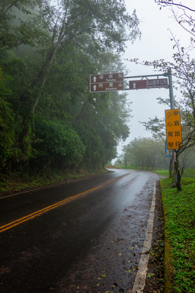 route Yushan Scenic Highway